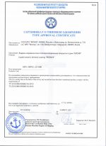 Morskoi Registr Bronya 150 206